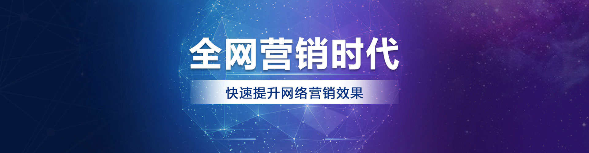海淀推广开户